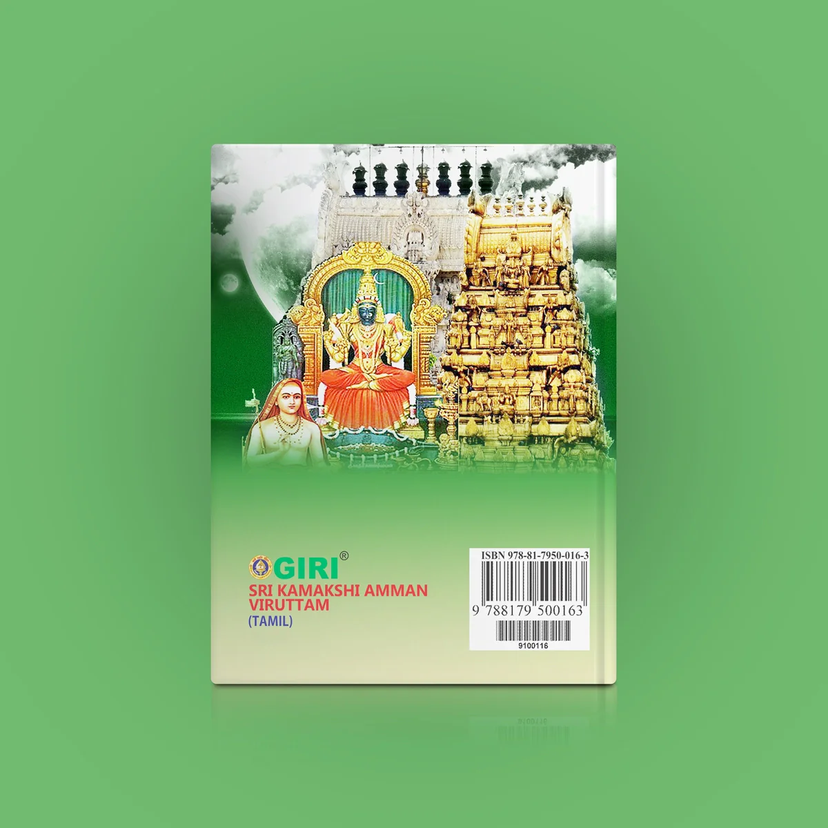 Sri Kamakshi Amman Viruttam - Tamil | Hindu Prayer Book/ Shlokas Book - Image 2