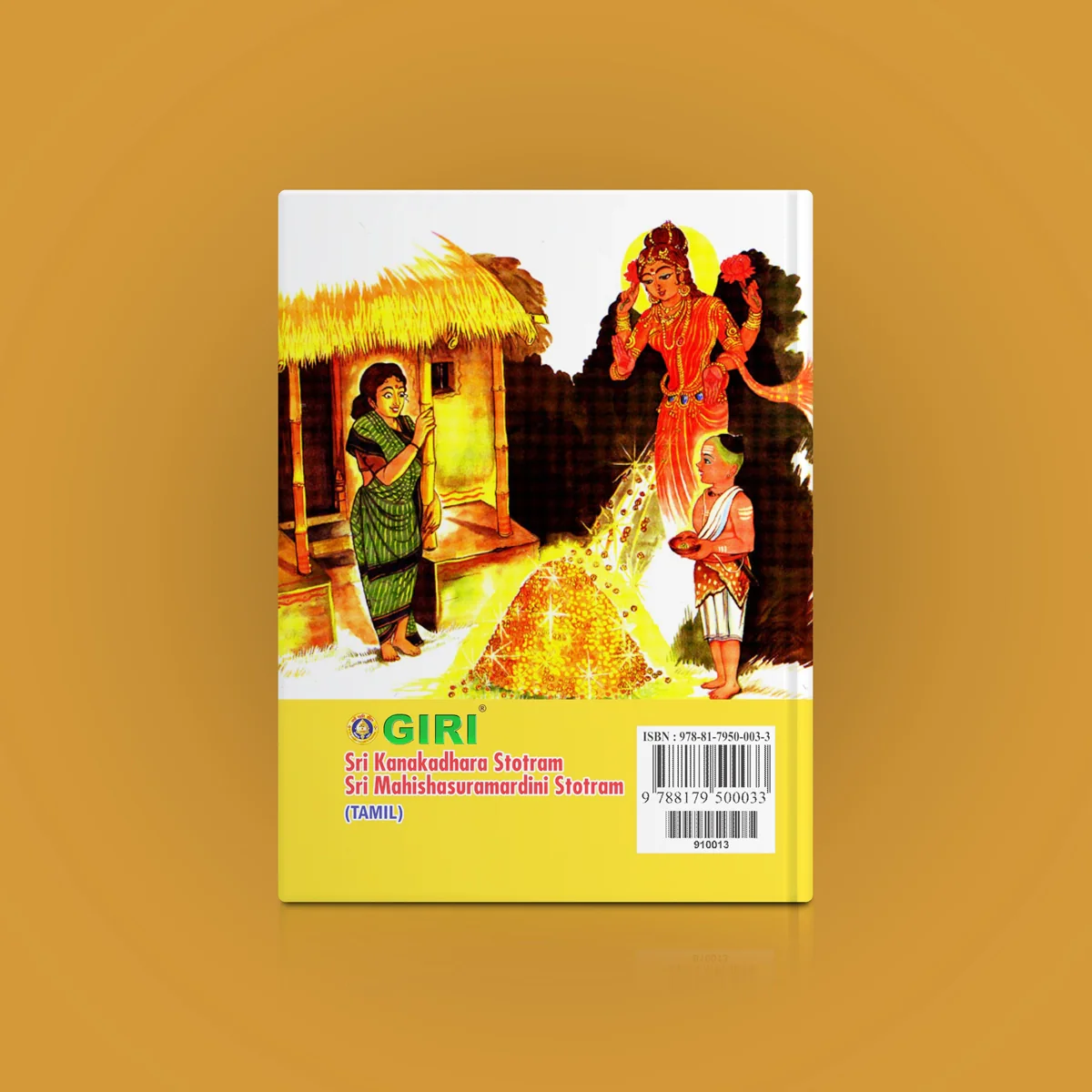 Sri Kanakadhara Stotram and Sri Mahishasura Mardini Stotram - Tamil | Stotra Book/ Hindu Religious Book - Image 2