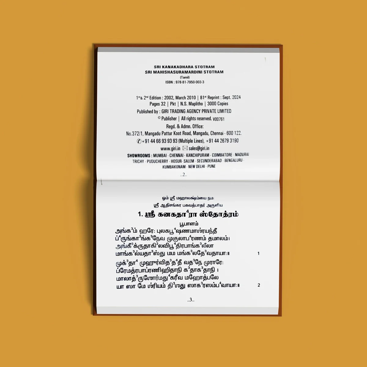 Sri Kanakadhara Stotram and Sri Mahishasura Mardini Stotram - Tamil | Stotra Book/ Hindu Religious Book - Image 4