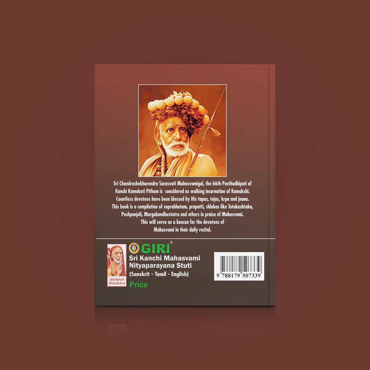 Sri Kanchi Mahasvami Nityaparayana Stuti - Sanskrit - Tamil | Hindu Spiritual Book - Image 2