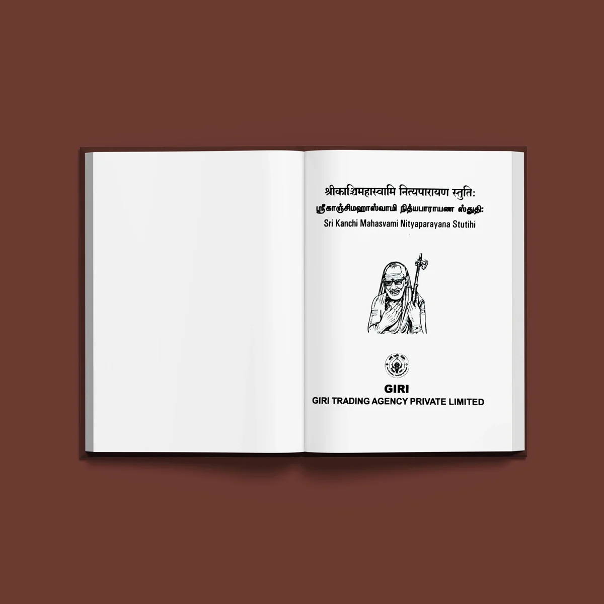 Sri Kanchi Mahasvami Nityaparayana Stuti - Sanskrit - Tamil | Hindu Spiritual Book - Image 3