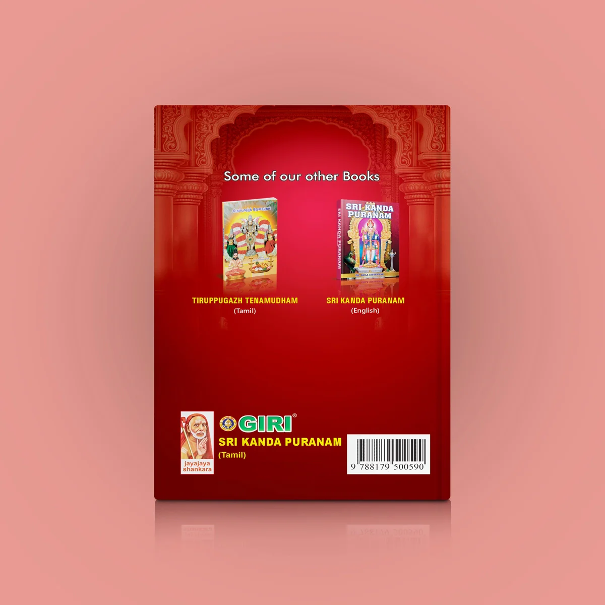 Sri Kanda Puranam - Tamil | by Karthikeyan/ Purana Book/ Hindu Religious Book - Image 2