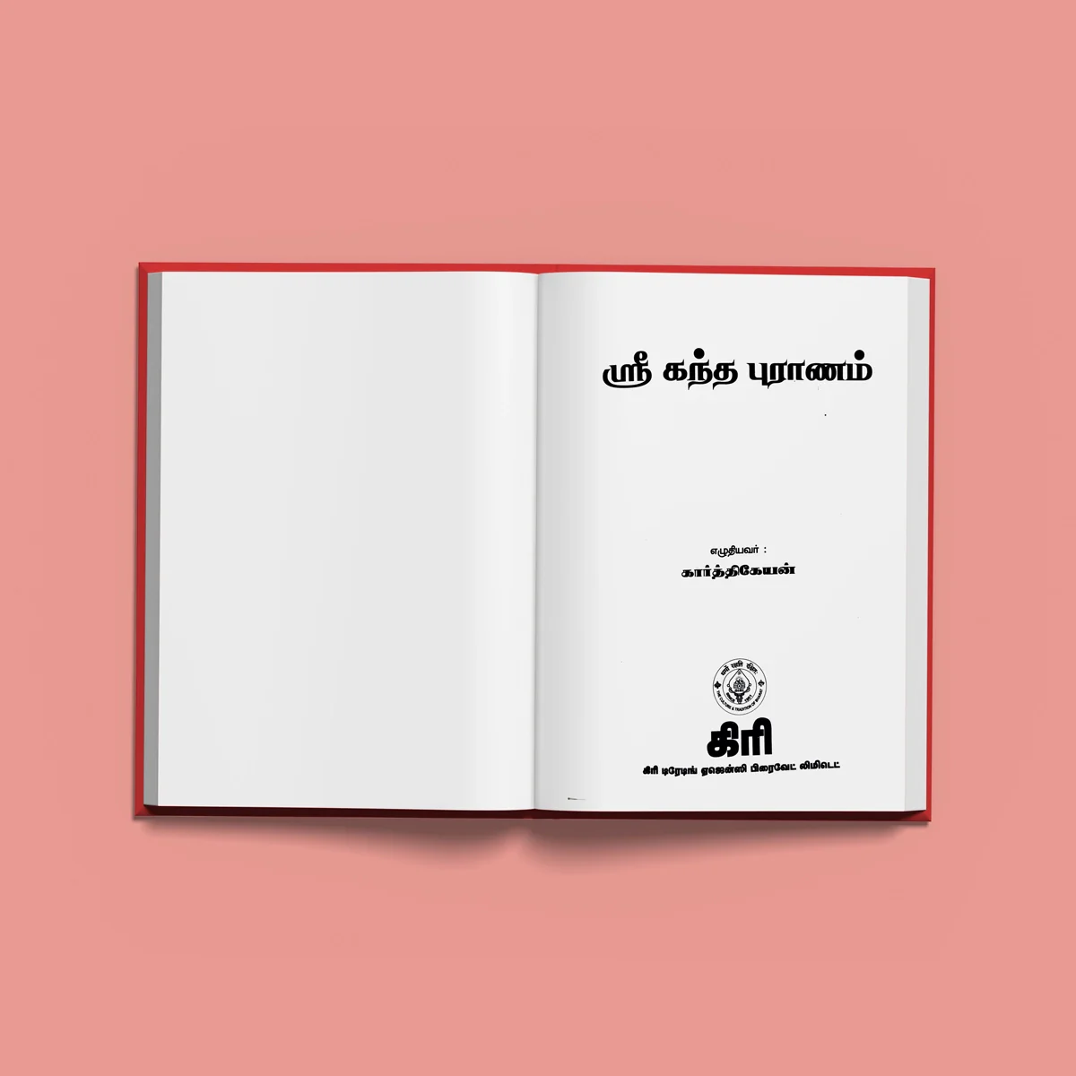 Sri Kanda Puranam - Tamil | by Karthikeyan/ Purana Book/ Hindu Religious Book - Image 3