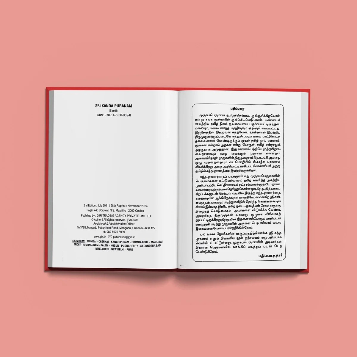 Sri Kanda Puranam - Tamil | by Karthikeyan/ Purana Book/ Hindu Religious Book - Image 4