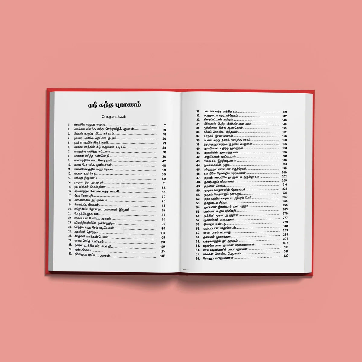 Sri Kanda Puranam - Tamil | by Karthikeyan/ Purana Book/ Hindu Religious Book - Image 5