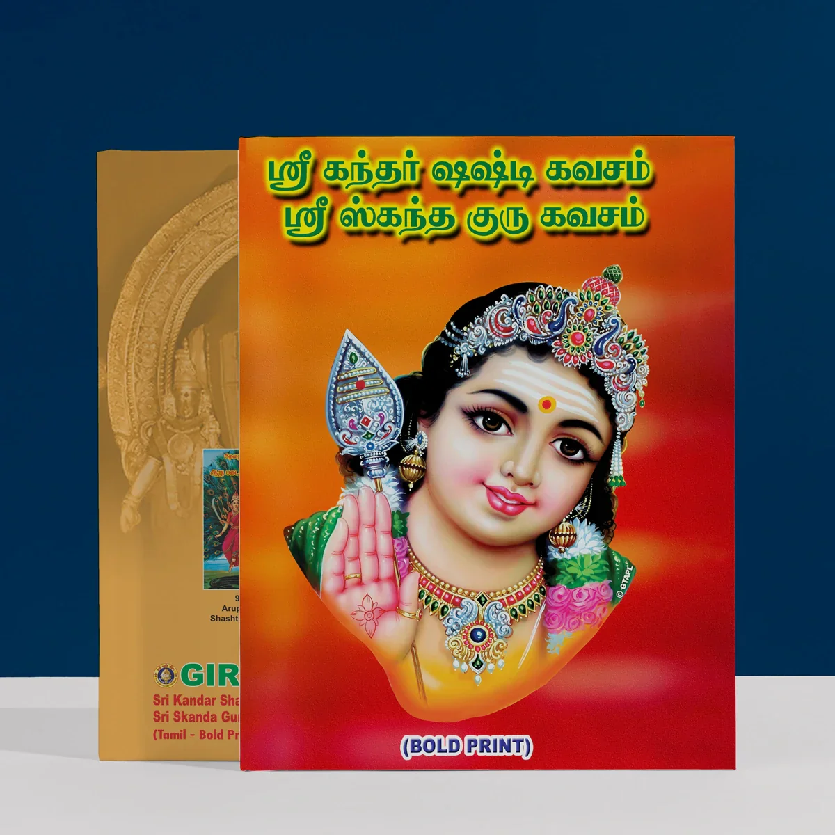 Sri Kandar Shashti Kavacham & Sri Skanda Guru Kavacham - Bold Print - Tamil | Murugan Stotra Book - Image 2