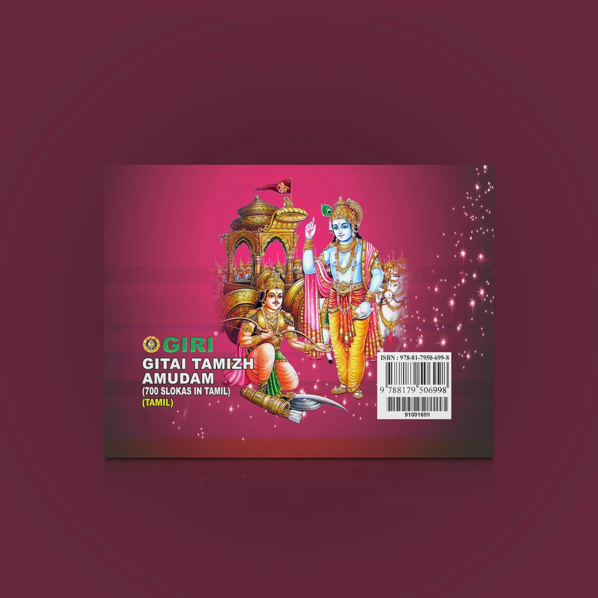 Sri Krishnar Aruliya Gitai Tamizh Amudam - 700 Slokas In Tamil- Tamil | Shloka Book For Bhagavad Gita Chanting - Image 2