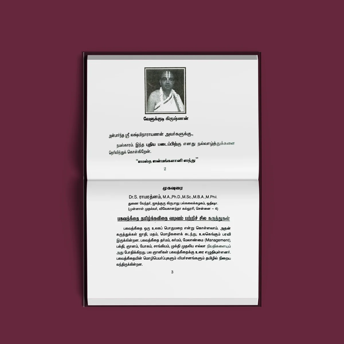 Sri Krishnar Aruliya Gitai Tamizh Amudam - 700 Slokas In Tamil- Tamil | Shloka Book For Bhagavad Gita Chanting - Image 4