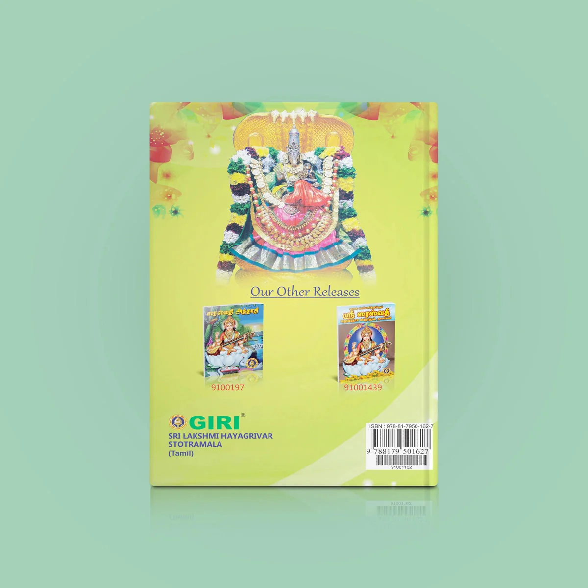 Sri Lakshmi Hayagrivar Stotramala - Tamil | Hindu Shloka Book For Knowledge, Wealth And Spiritual Progress - Image 2