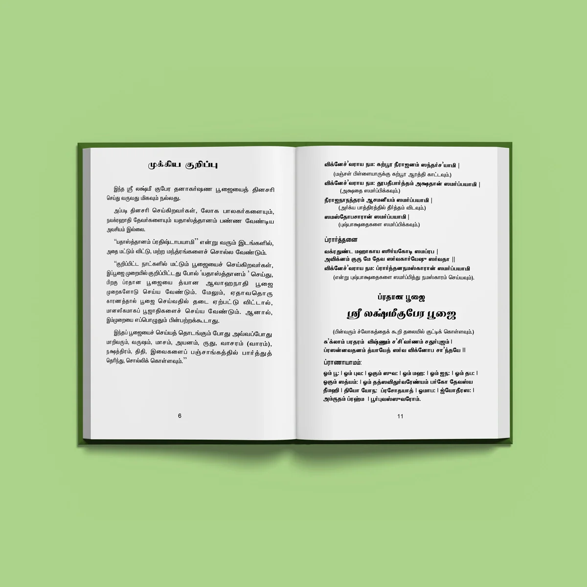 Sri Lakshmi Kubera Dhanakarshana Pujai - Tamil | Laxmi Kuber Pooja Book/ Stotra Book - Image 4