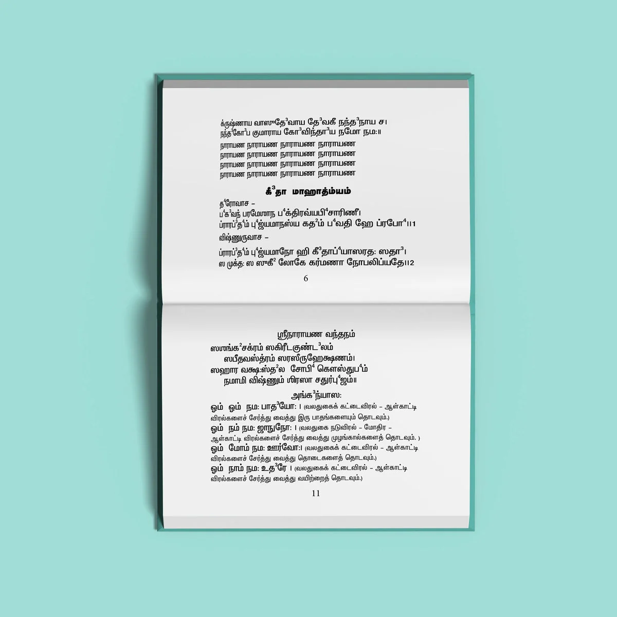 Sri Lakshmi Narayana Kavacham - Tamil | Hindu Shloka Book For Divine Protection And Prosperity Blessings - Image 4