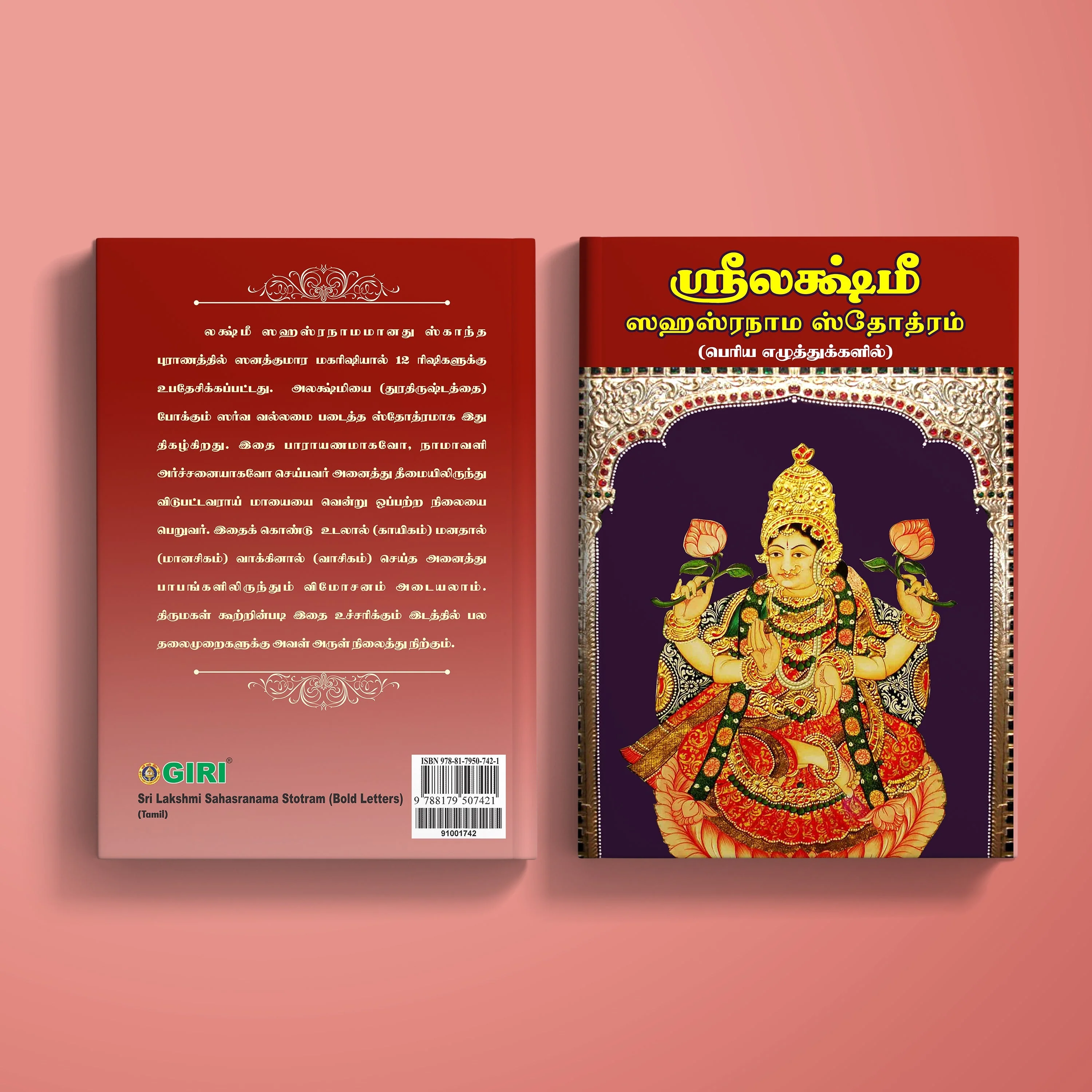 Sri Lakshmi Sahasranama Stotram - Bold Print - Tamil | Shloka Book/ Hindu Religious Book - Image 2