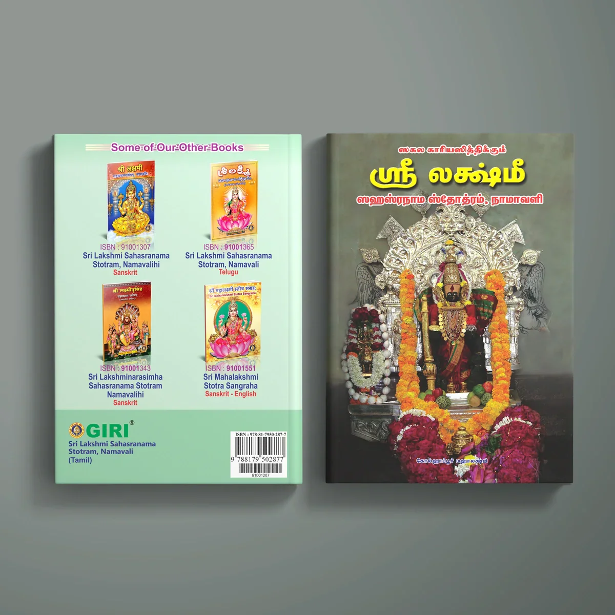 Sri Lakshmi Sahasranama Stotram, Namavali - Tamil | Laxmi Stotra Book/ Hindu Religious Book - Image 2