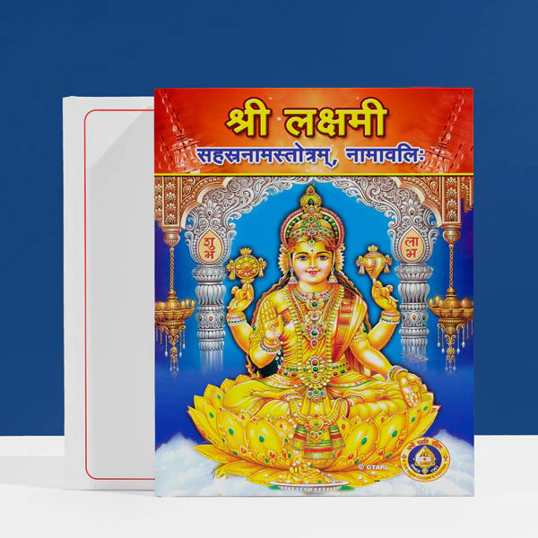 Sri Lakshmi Sahasranama Stotram - Sanskrit | Hindu Shlokas Book
