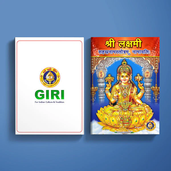 Sri Lakshmi Sahasranama Stotram - Sanskrit | Hindu Shlokas Book - Image 2