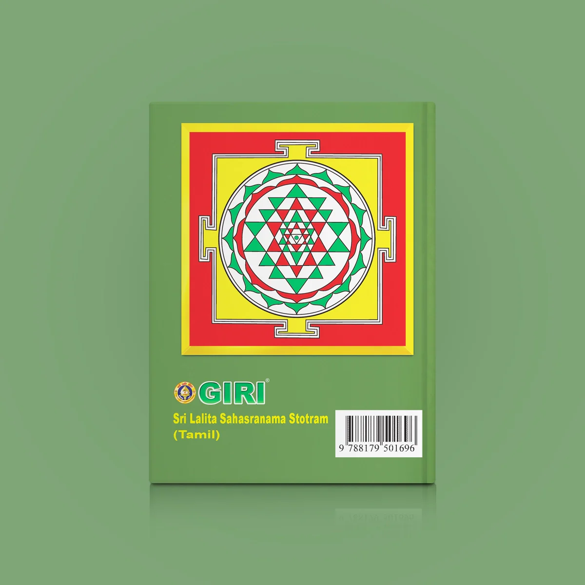 Sri Lalita Sahasranama Stotram - Tamil | Lalitha Stotra Book/ Hindu Religious Book - Image 2