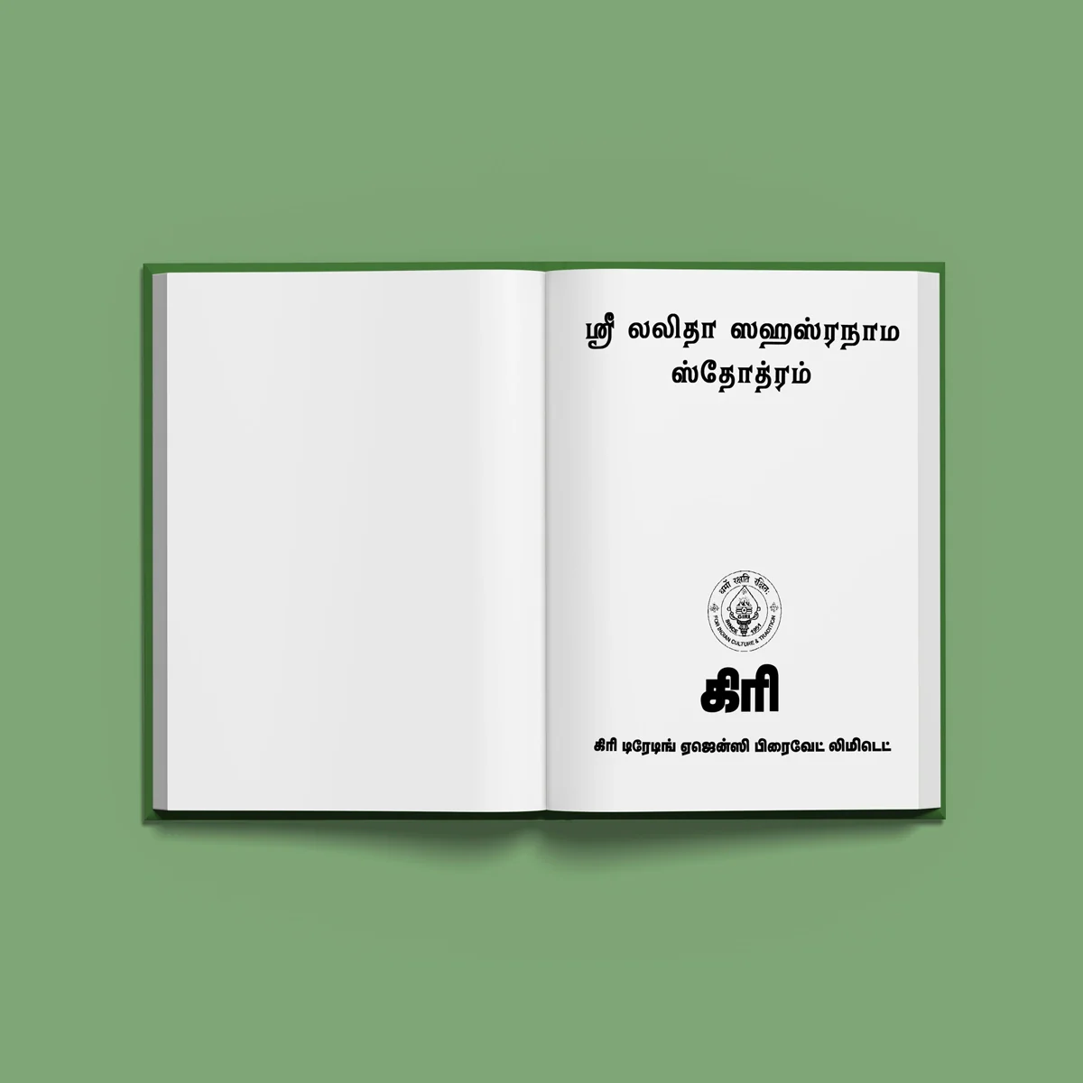 Sri Lalita Sahasranama Stotram - Tamil | Lalitha Stotra Book/ Hindu Religious Book - Image 3