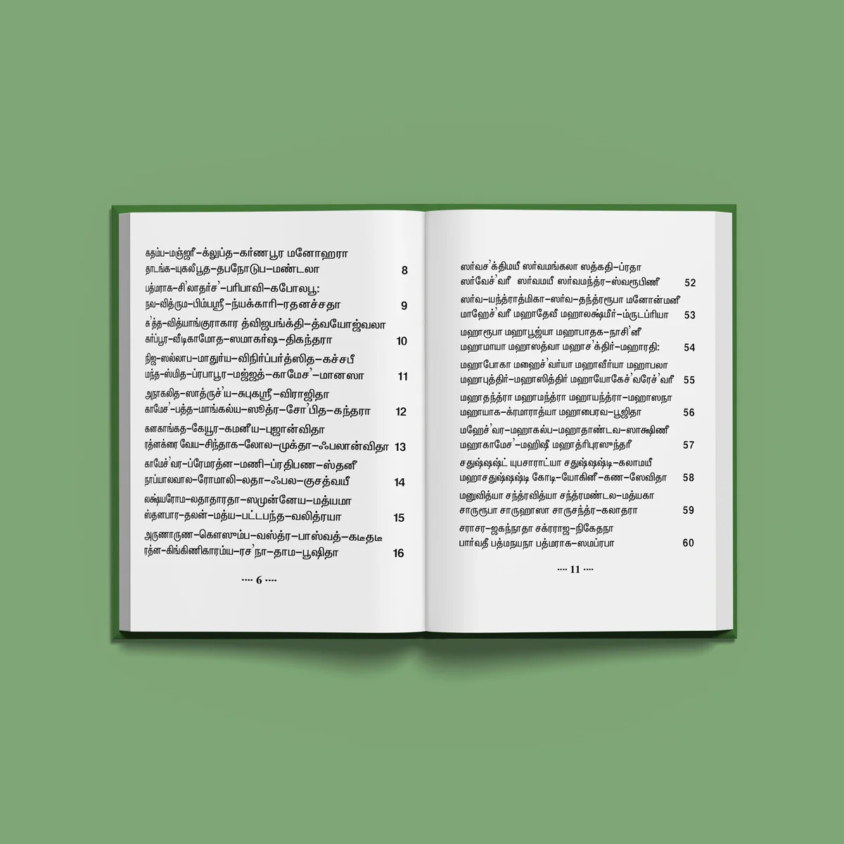 Sri Lalita Sahasranama Stotram - Tamil | Lalitha Stotra Book/ Hindu Religious Book - Image 4