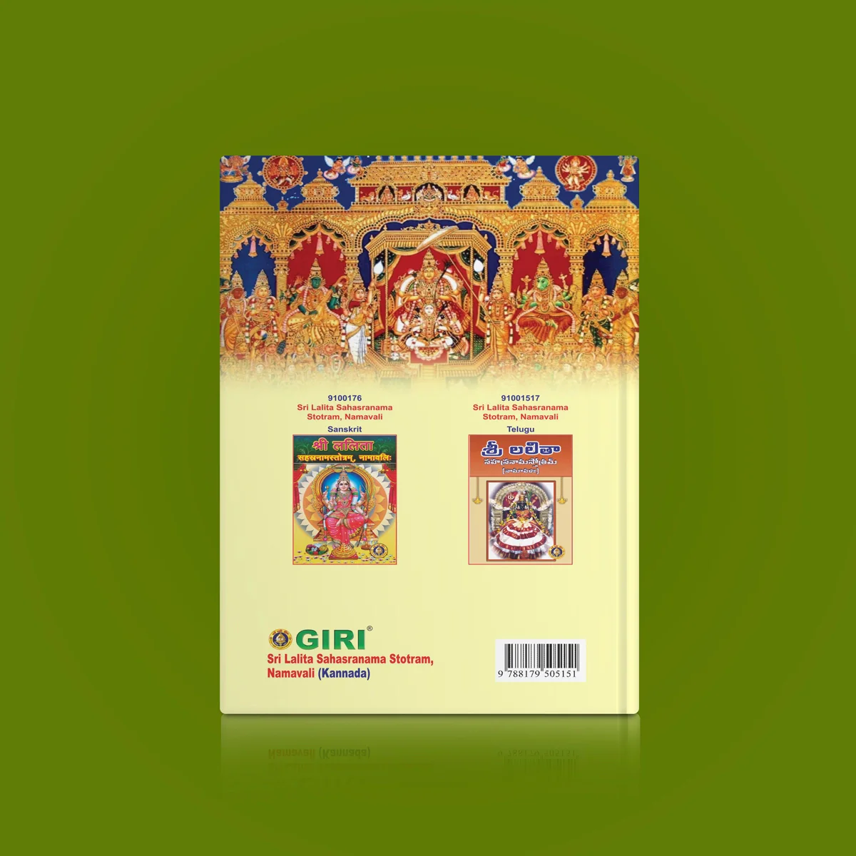 Sri Lalita Sahasranama Stotram, Namavali - Kannada | Stotra Book/ Hindu Religious Book - Image 2