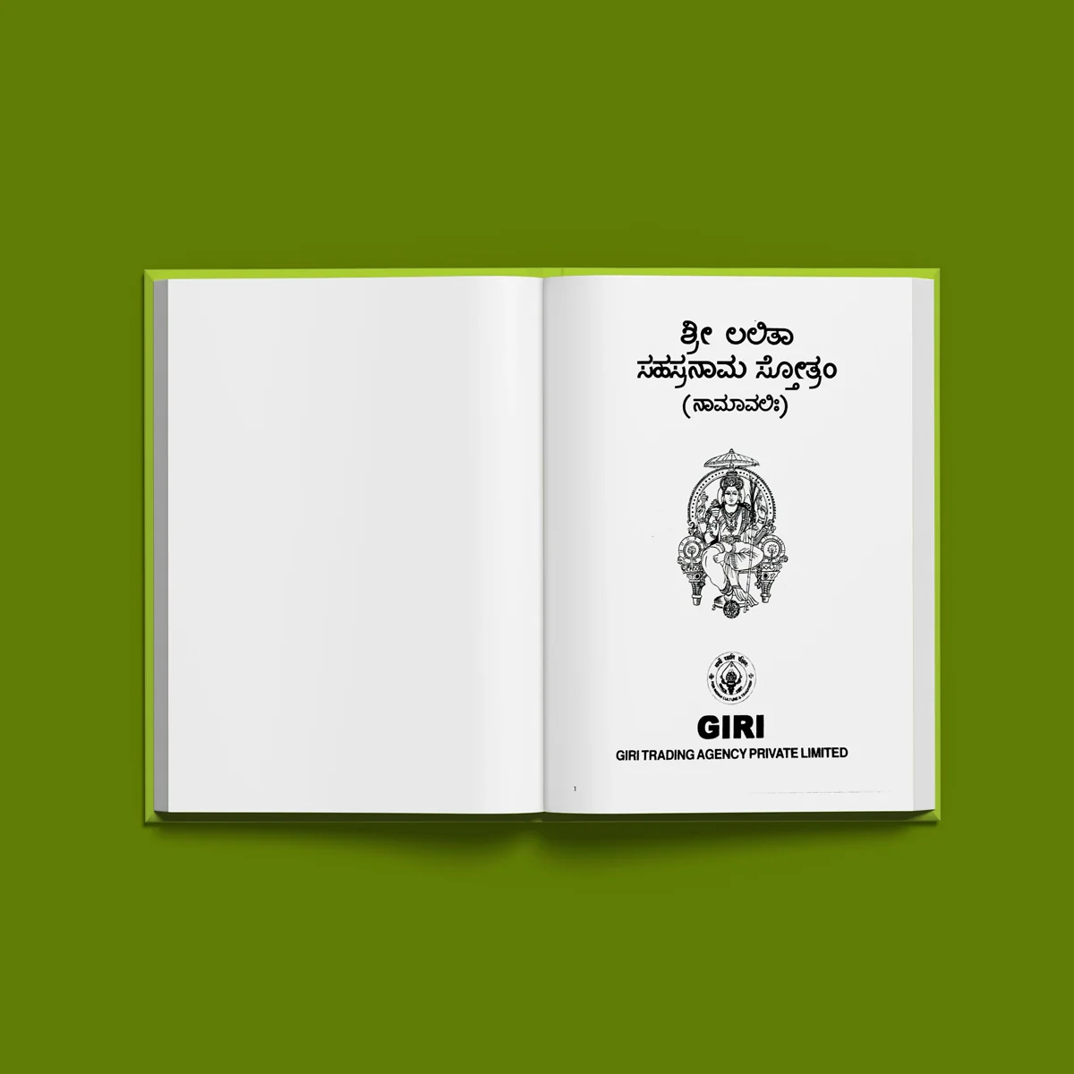 Sri Lalita Sahasranama Stotram, Namavali - Kannada | Stotra Book/ Hindu Religious Book - Image 3