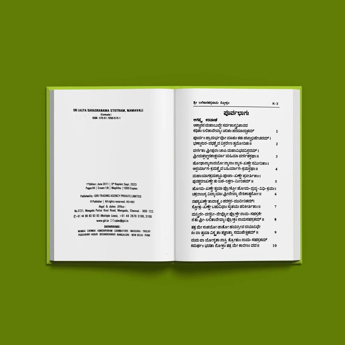 Sri Lalita Sahasranama Stotram, Namavali - Kannada | Stotra Book/ Hindu Religious Book - Image 4
