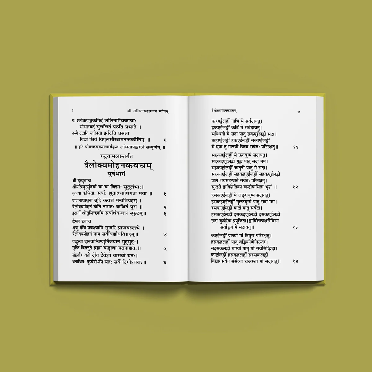Sri Lalita Sahasranama Stotram, Namavali - Sanskrit | Stotra Book/ Hindu Religious Book - Image 4