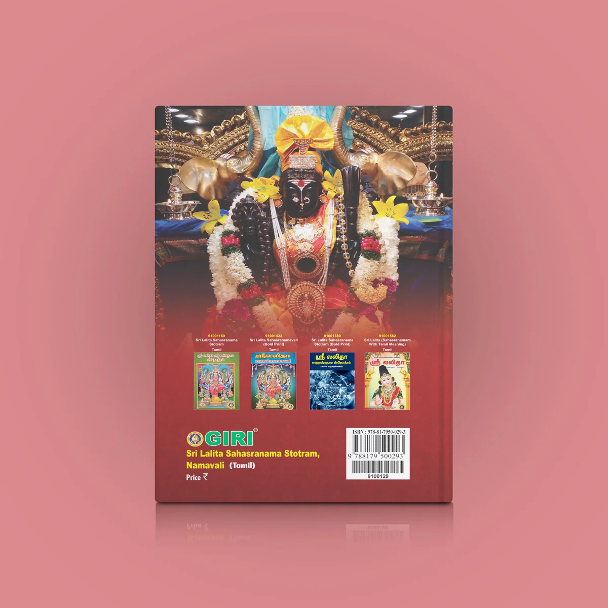 Sri Lalita Sahasranama Stotram, Namavali - Tamil | Lalitha Stotra Book/ Hindu Religious Book - Image 2