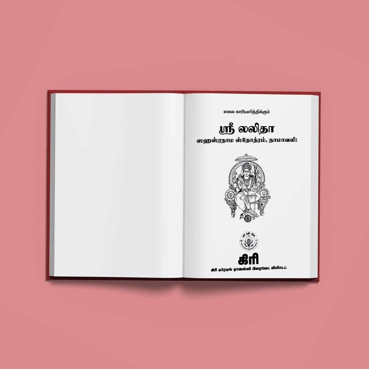 Sri Lalita Sahasranama Stotram, Namavali - Tamil | Lalitha Stotra Book/ Hindu Religious Book - Image 3