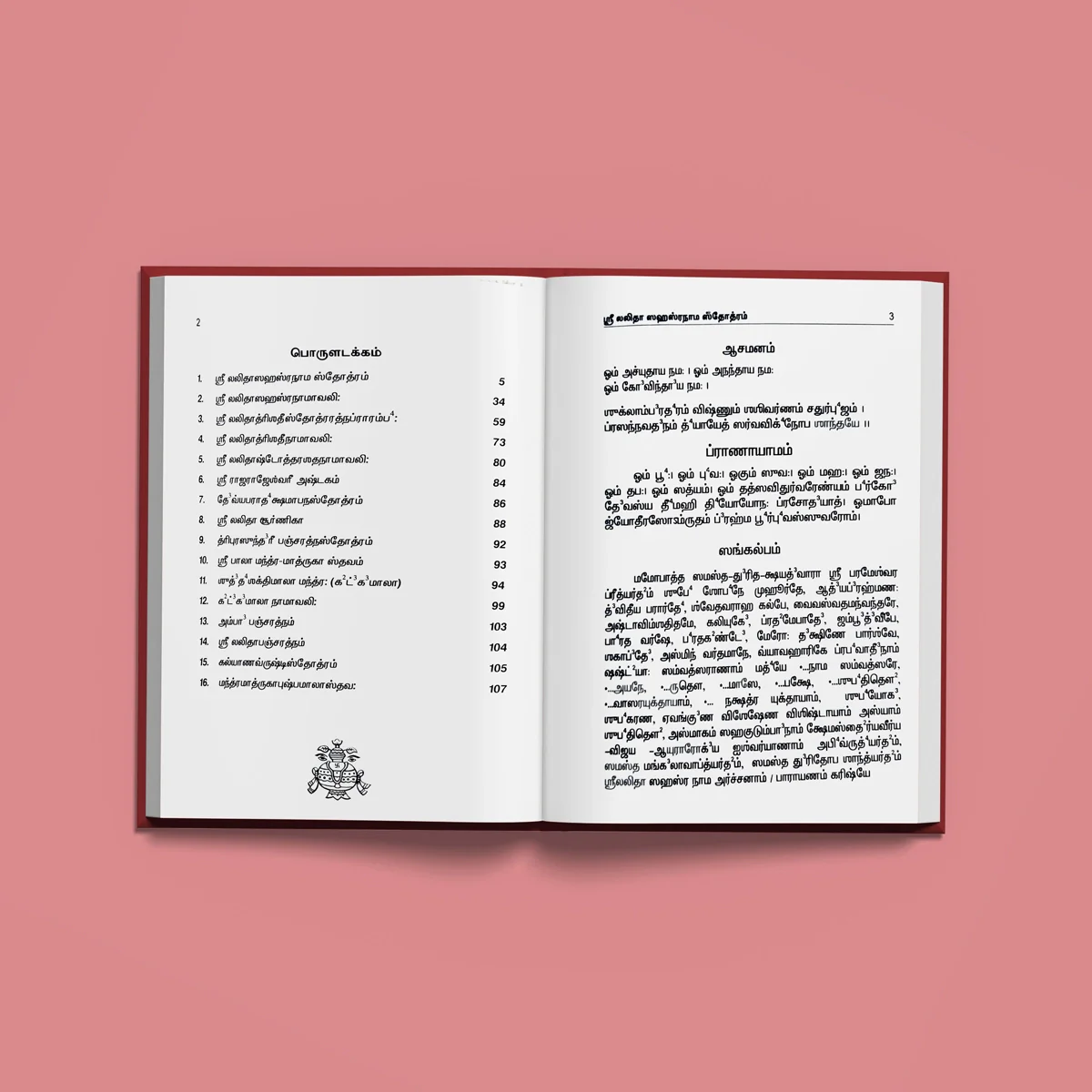 Sri Lalita Sahasranama Stotram, Namavali - Tamil | Lalitha Stotra Book/ Hindu Religious Book - Image 4