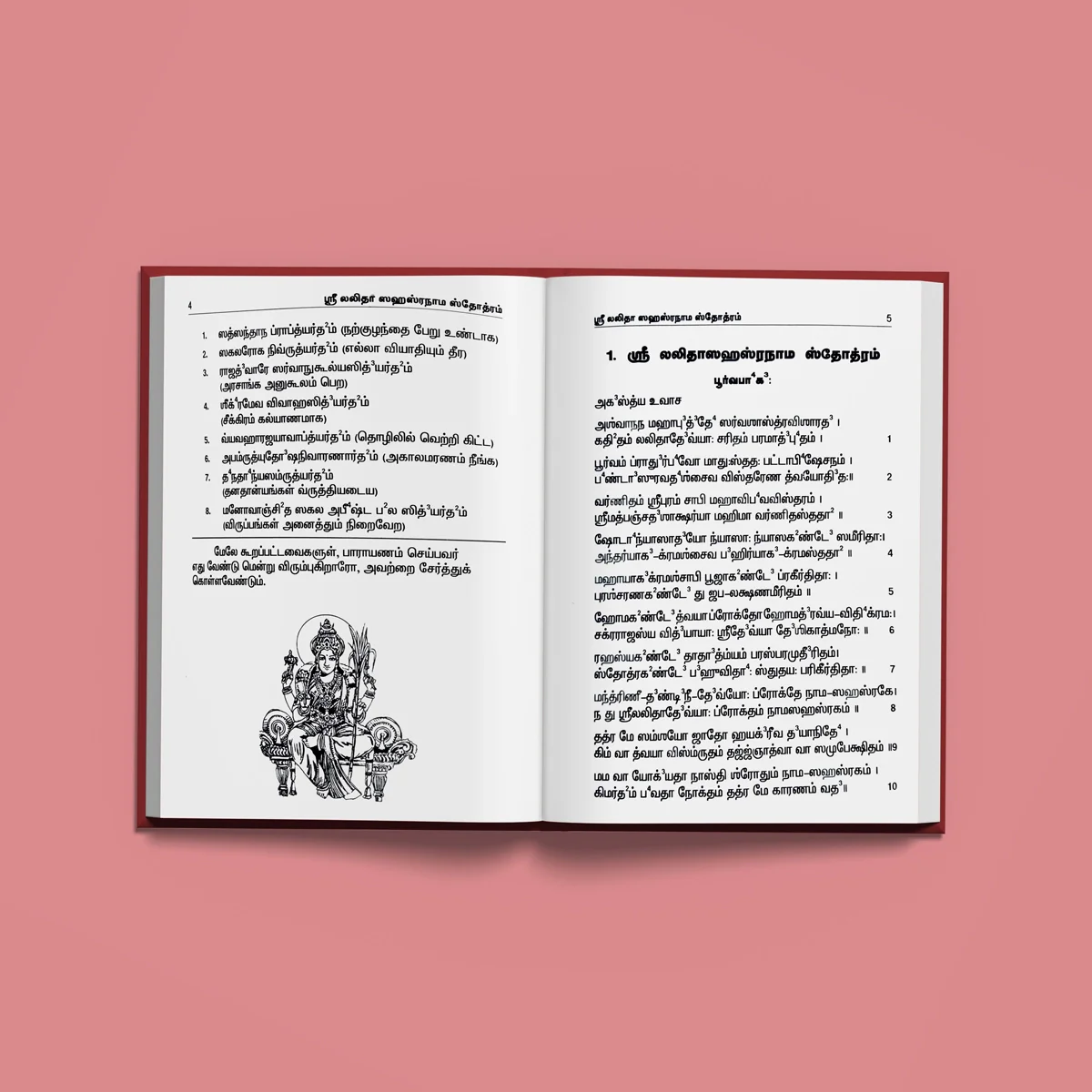 Sri Lalita Sahasranama Stotram, Namavali - Tamil | Lalitha Stotra Book/ Hindu Religious Book - Image 5