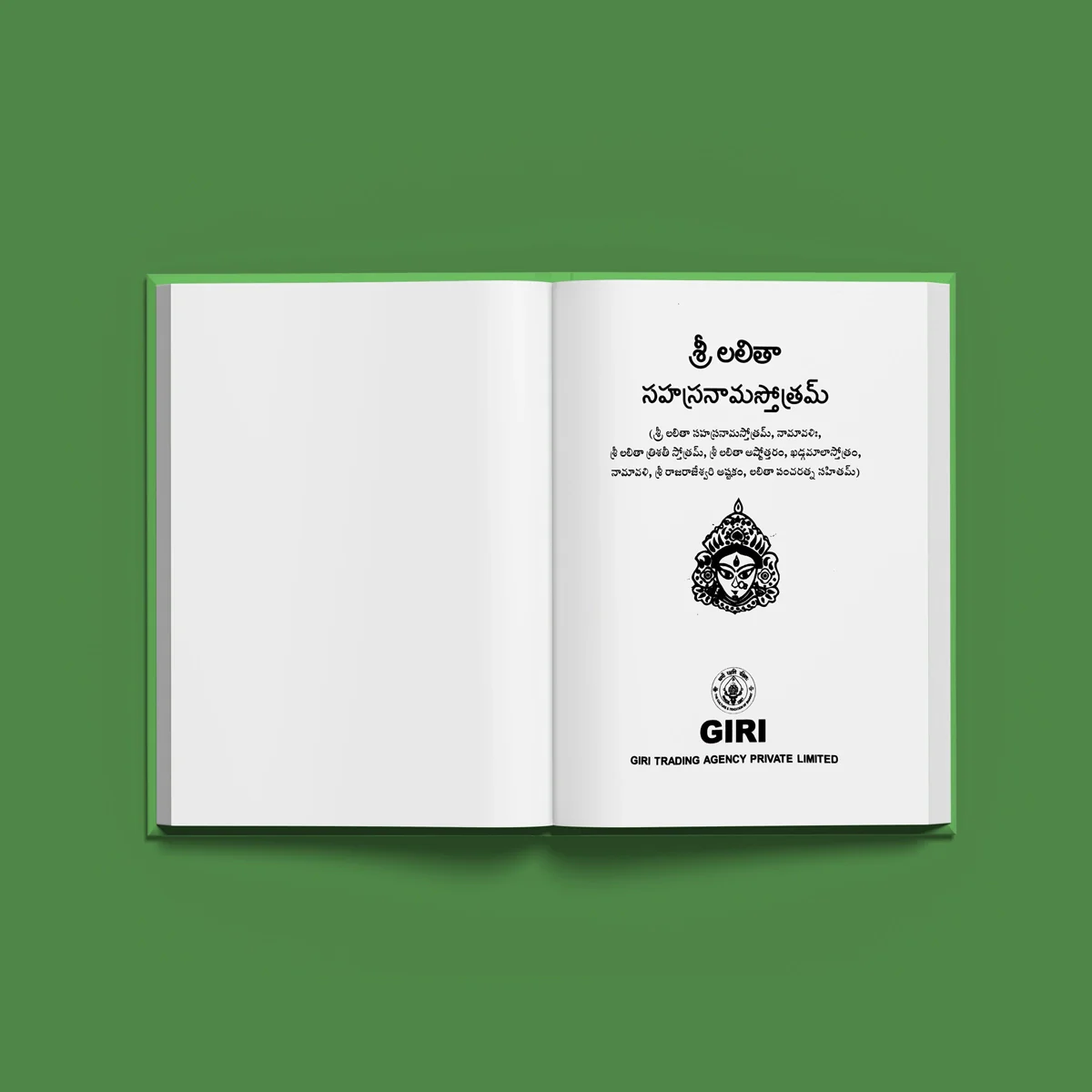 Sri Lalita Sahasranama Stotram, Namavali - Telugu | Lalitha Stotra Book/ Hindu Religious Book - Image 3