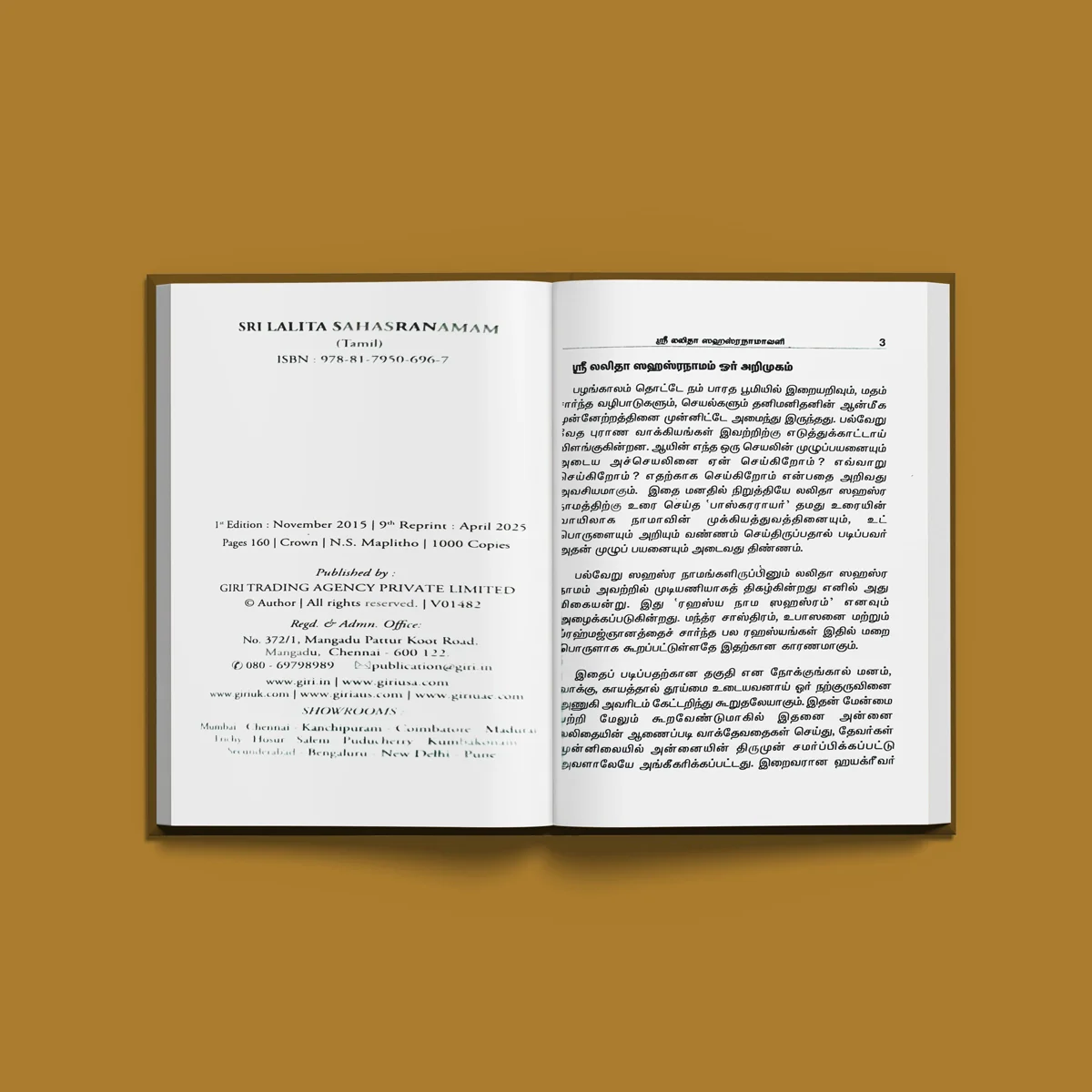 Sri Lalita Sahasranamam with Meaning - Tamil | by Banumathi Padmanaban/ Shloka Book - Image 4