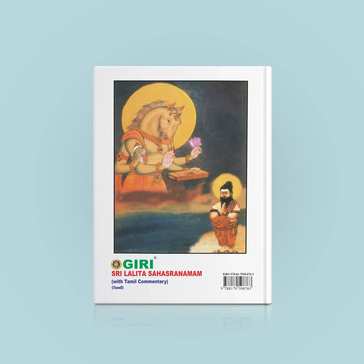 Sri Lalita Sahasranamam With Tamil Commentary - Tamil | Hindu Shloka Book For Chanting - Image 2