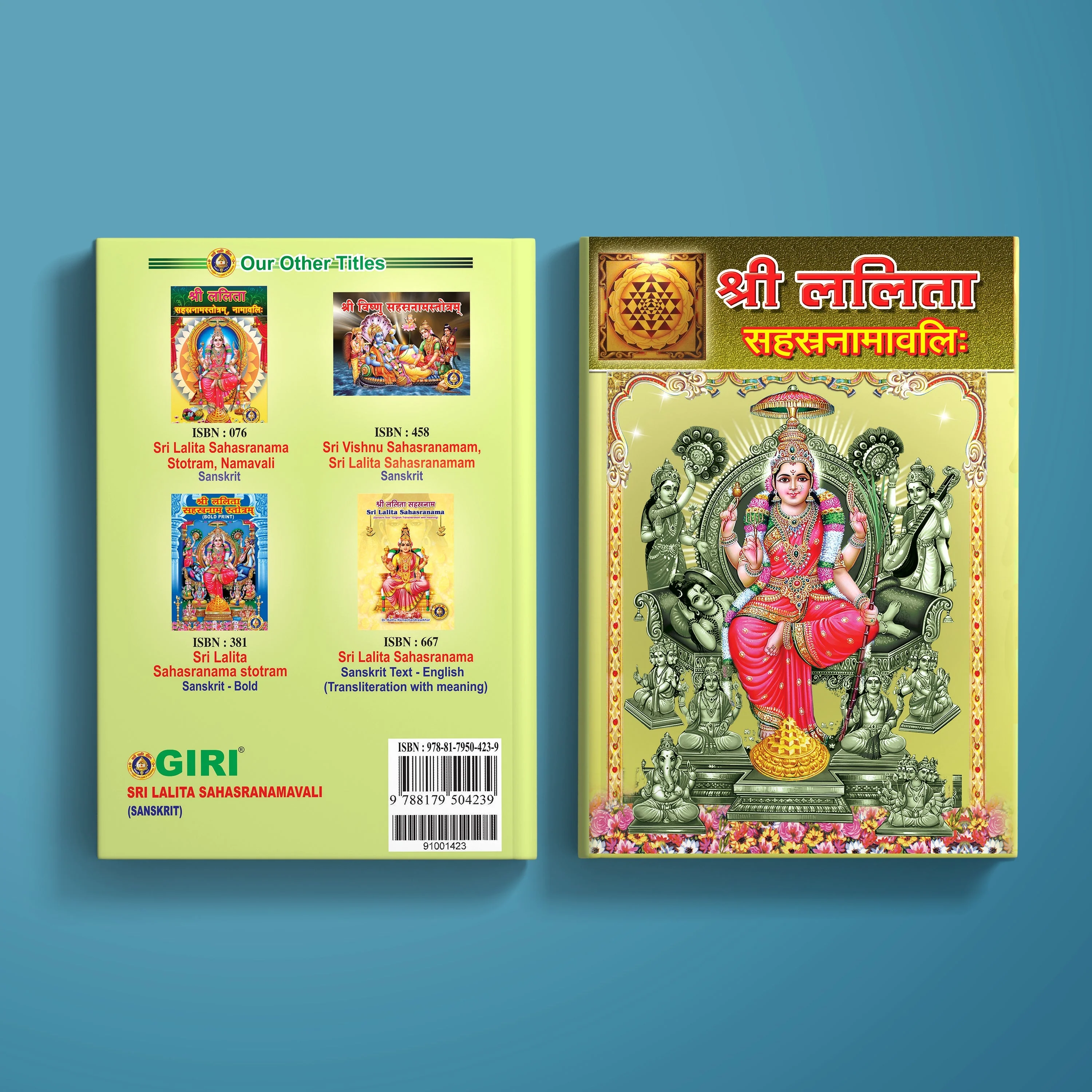 Sri Lalita Sahasranamavali - Sanskrit | Hindu Shlokas Book - Image 2