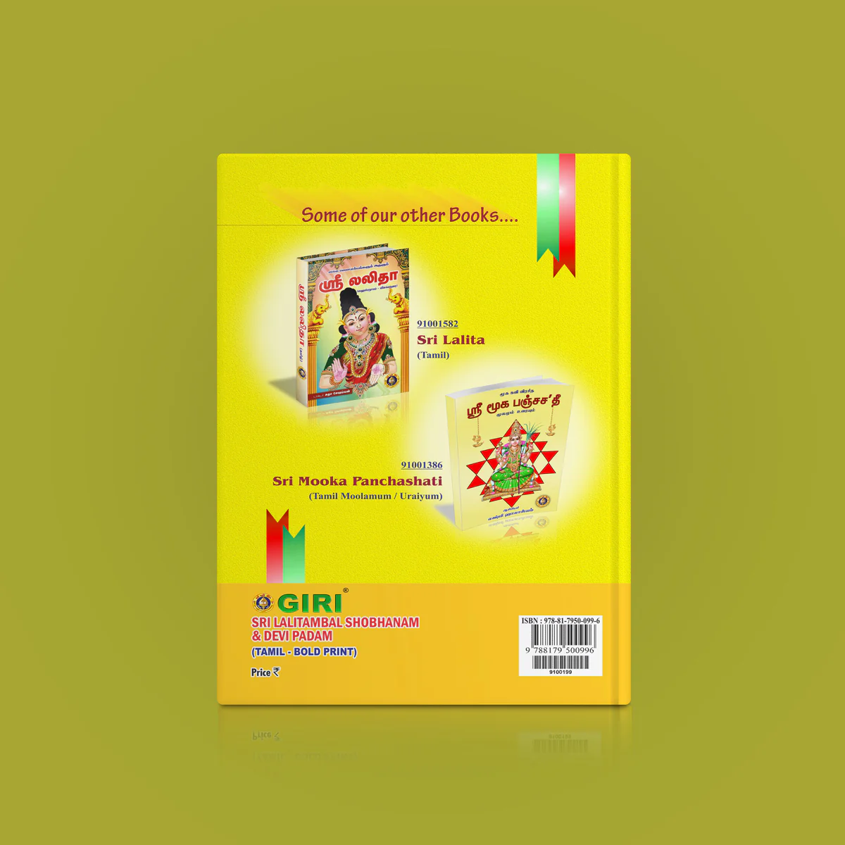 Sri Lalitambal Shobhanam & Devi Padam - Bold Print - Tamil | Stotra Book/ Hindu Religious Book - Image 2