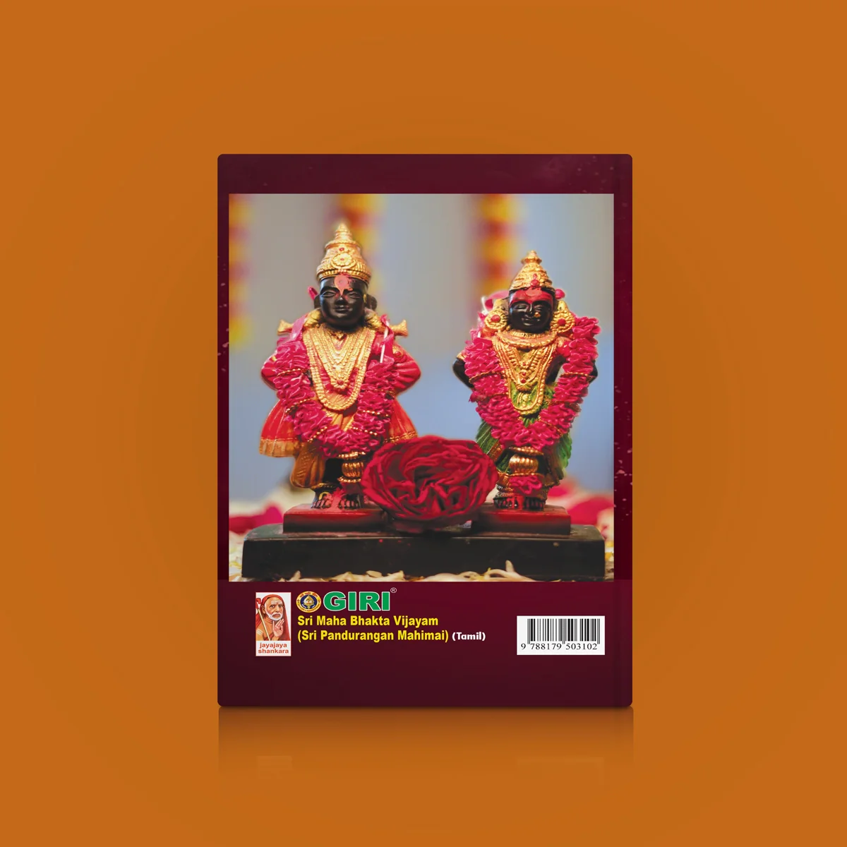 Sri Maha Bhakta Vijayam (Sri Pandurangan Mahimai)- Tamil | Hindu Religious Book - Image 2