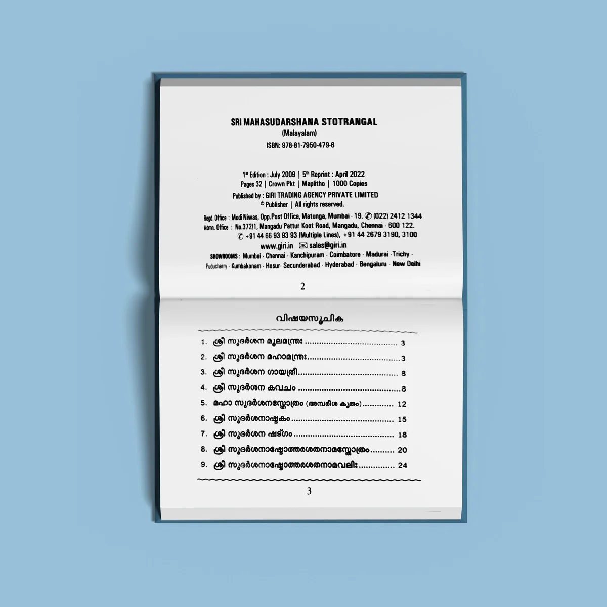 Sri Maha Sudarshana Stotrangal - Malayalam | Hindu Shloka Book For Protection And Vishnu Worship - Image 4