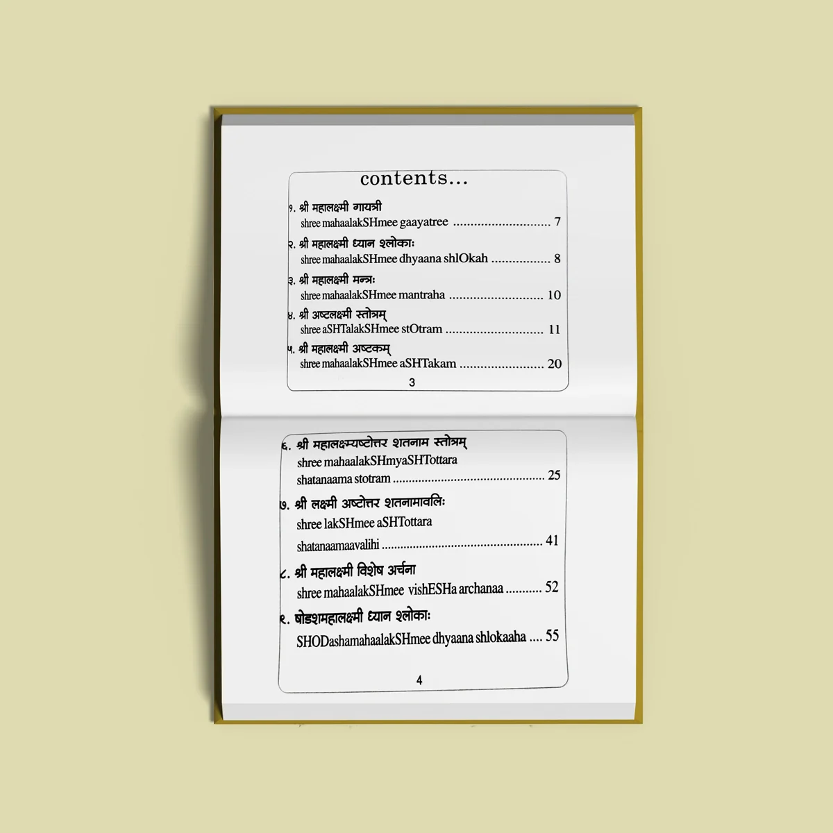Sri Mahalakshmi Stotra Sangraha - Sanskrit - English | Hindu Shlokas Book - Image 4