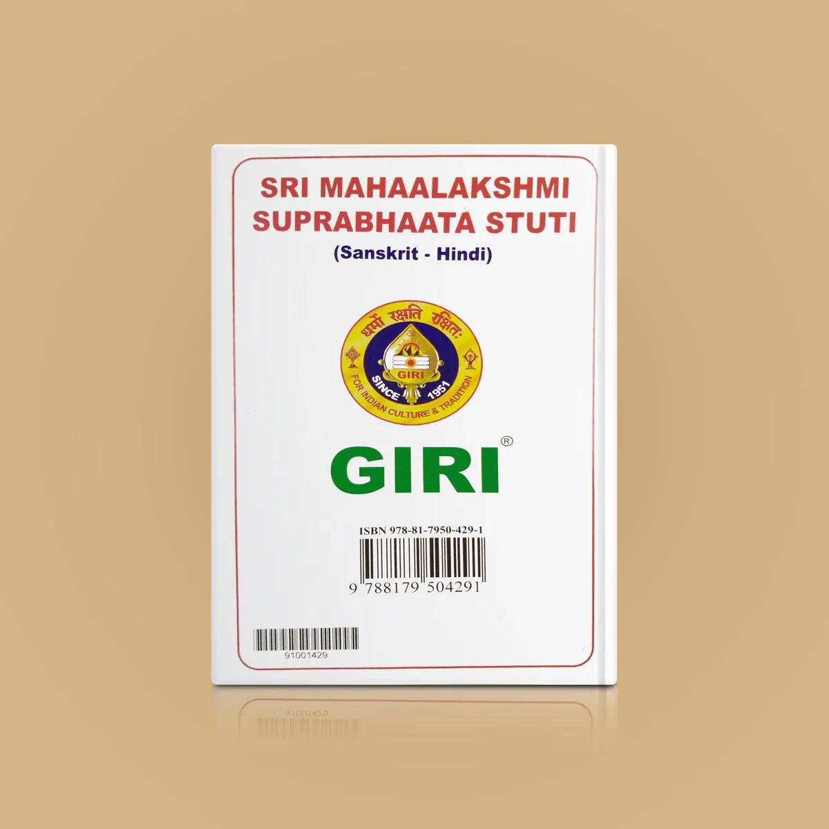Sri Mahalakshmi Suprabhatam - Hindi | Hindu Shloka Book For Daily Chanting And Lakshmi Blessings - Image 2