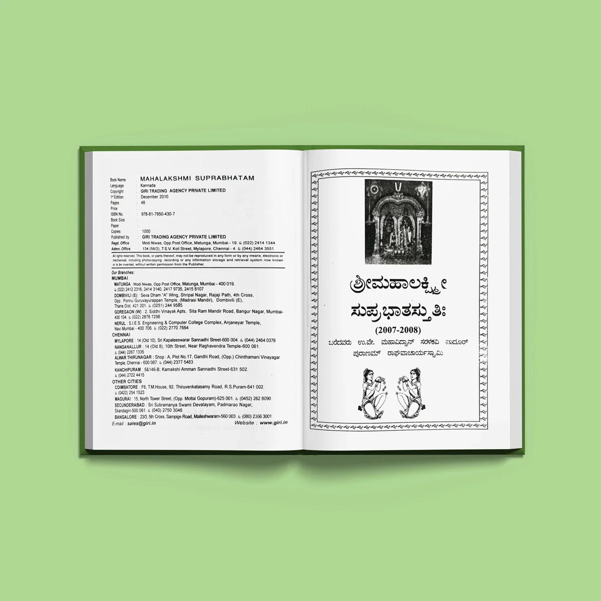 Sri Mahalakshmi Suprabhatam - Kannada | Hindu Shloka Book For Prosperity And Auspicious Beginnings - Image 4