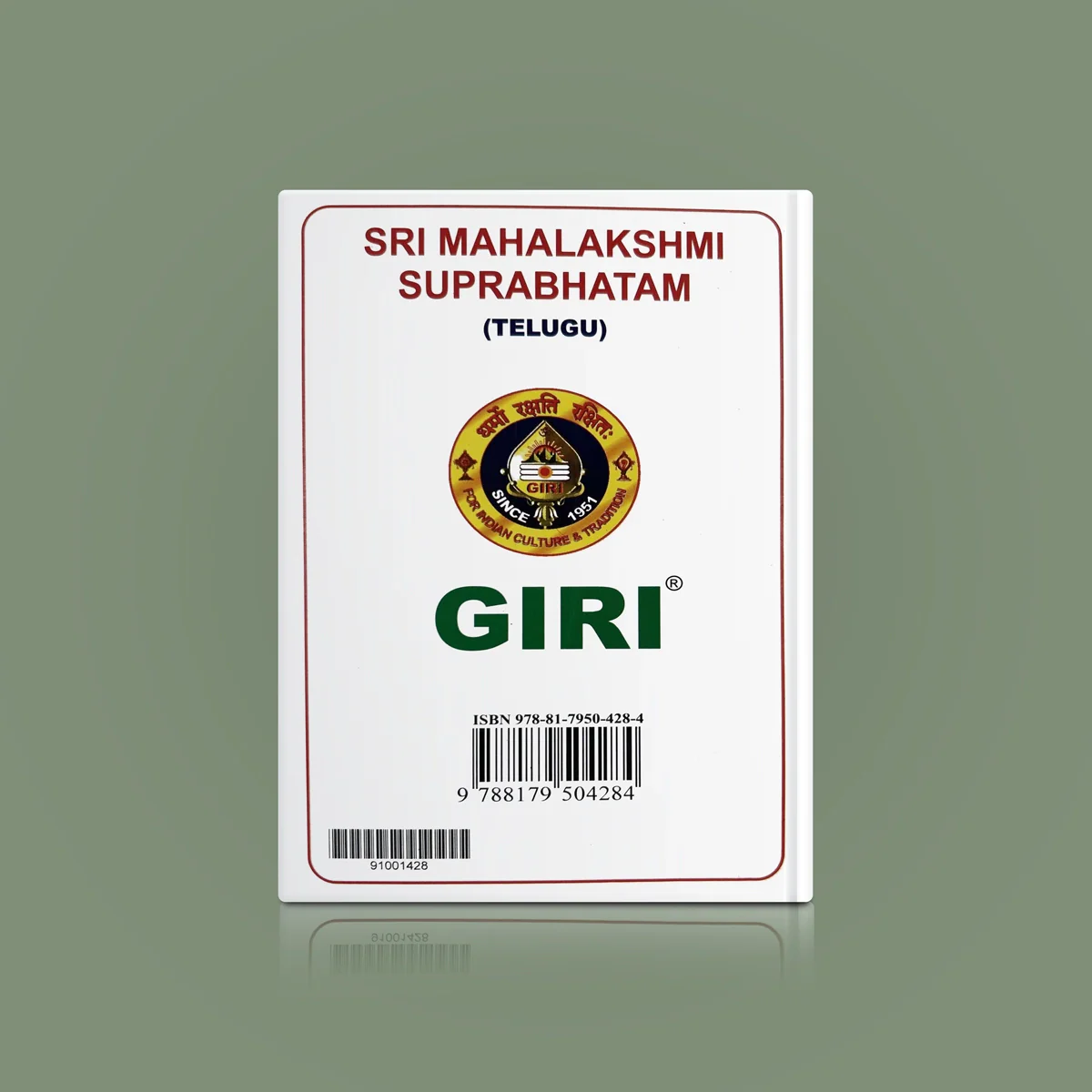 Sri Mahalakshmi Suprabhatam - Telugu | Hindu Shloka Book For Daily Chanting And Lakshmi Worship - Image 2