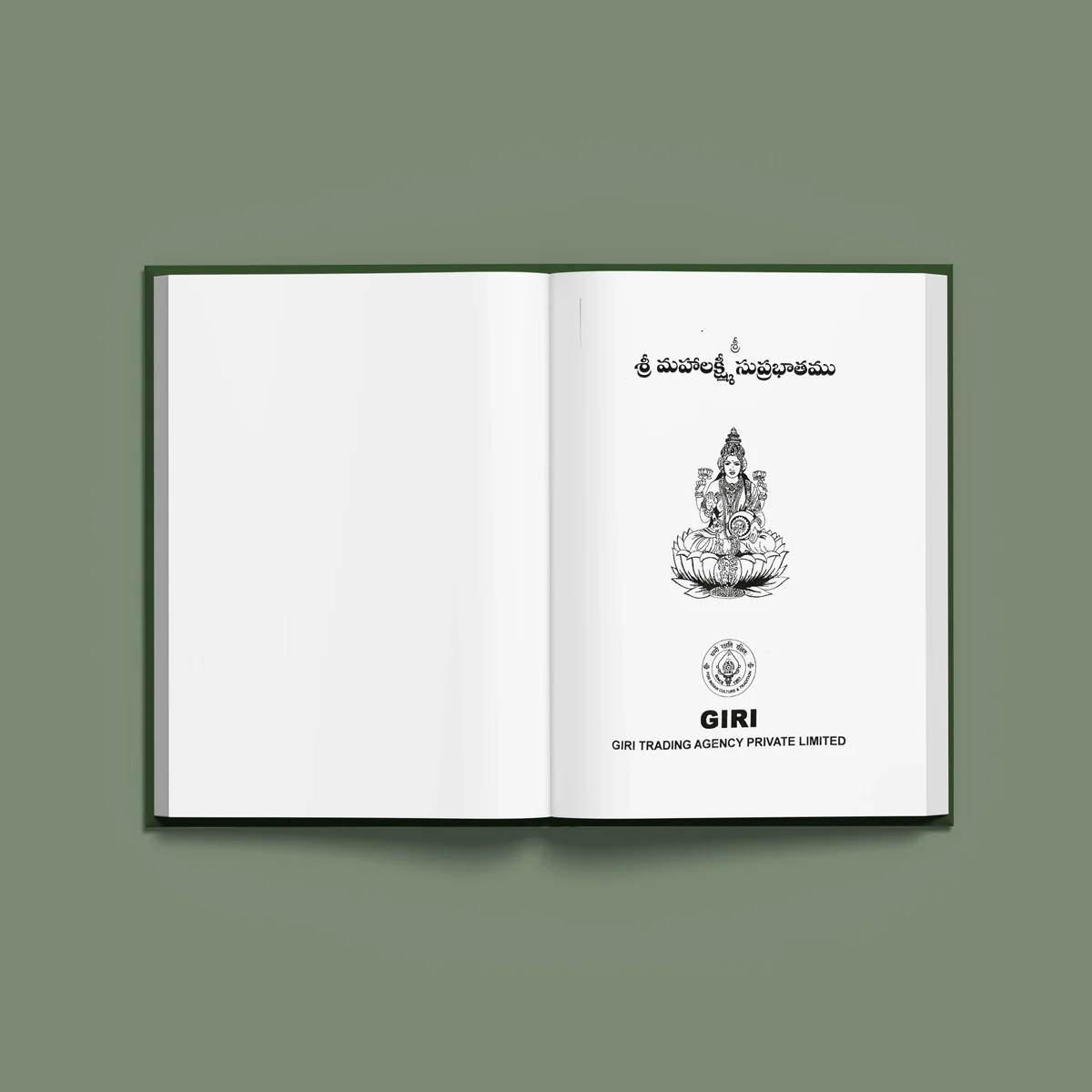Sri Mahalakshmi Suprabhatam - Telugu | Hindu Shloka Book For Daily Chanting And Lakshmi Worship - Image 3