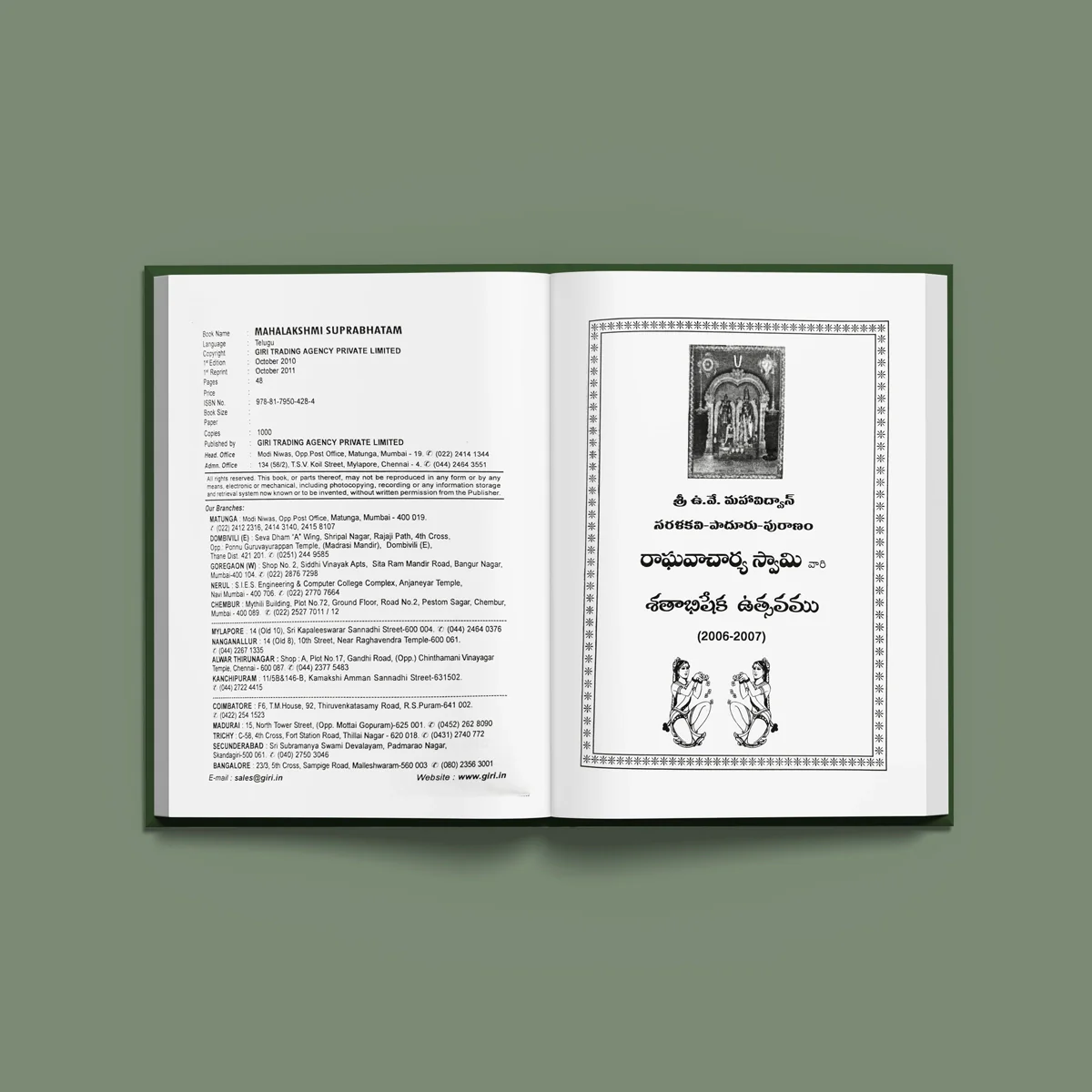 Sri Mahalakshmi Suprabhatam - Telugu | Hindu Shloka Book For Daily Chanting And Lakshmi Worship - Image 4