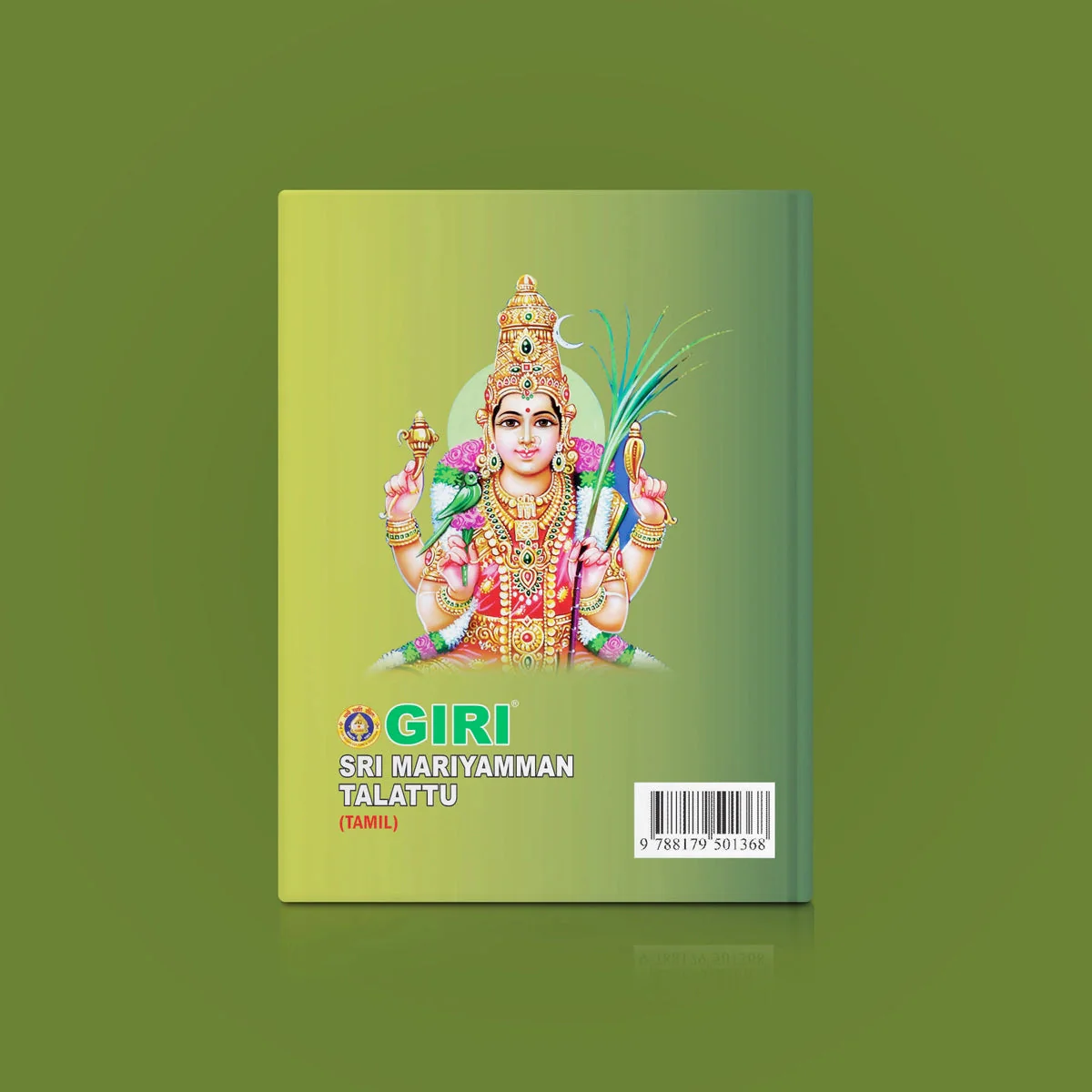 Sri Mariyamman Talattu - Tamil | Hindu Shloka Book For Devotional Singing And Mother Goddess Worship - Image 2