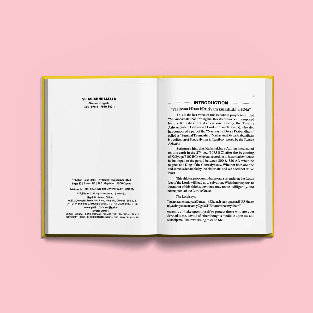 Sri Mukunda Mala - Sanskrit Text - English Transliteration With Meaning | by Suchetha Srivathsan/ Hindu Shlokas Book - Image 4