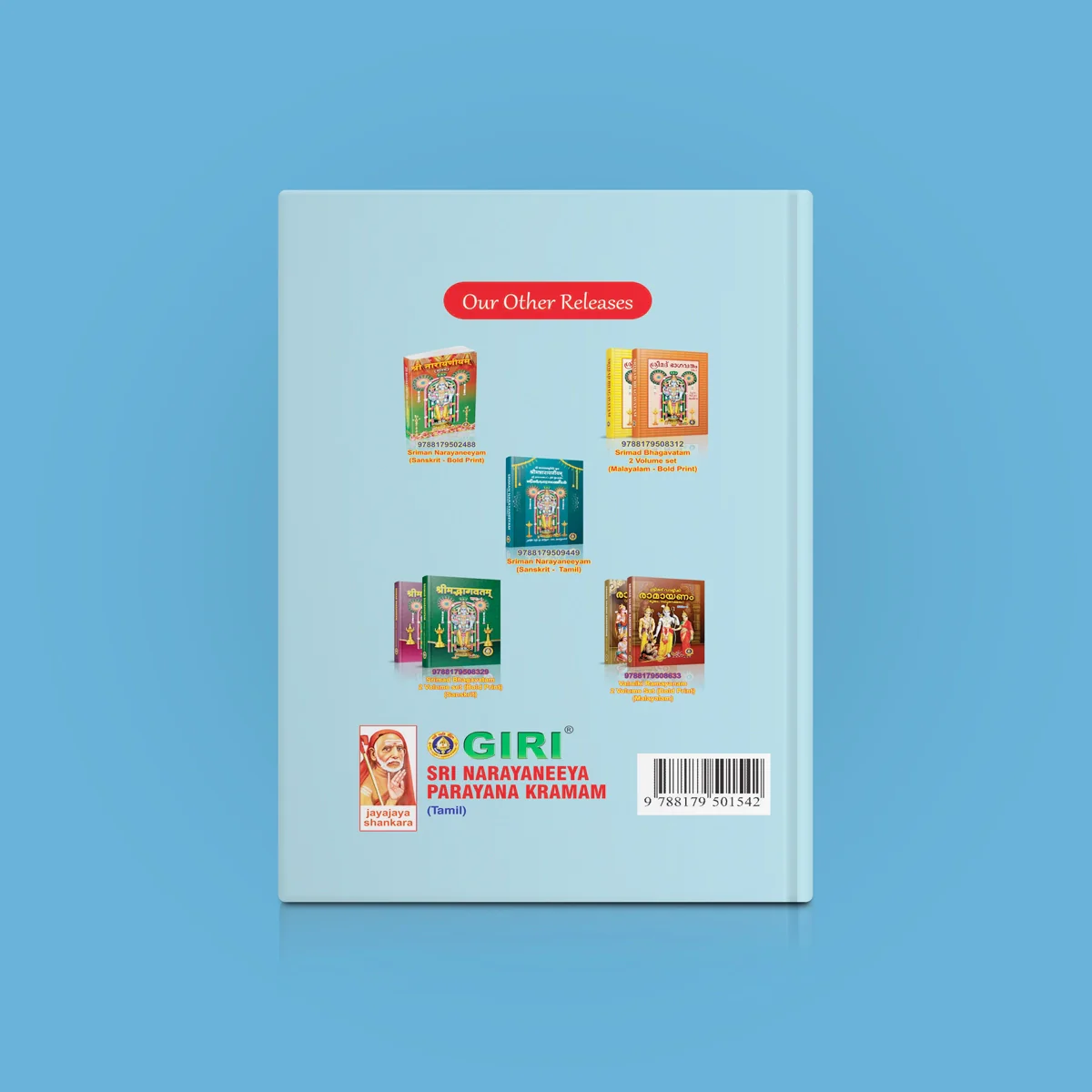 Sri Narayaneeya Parayana Kramam - Tamil | Hindu Religious Book - Image 2