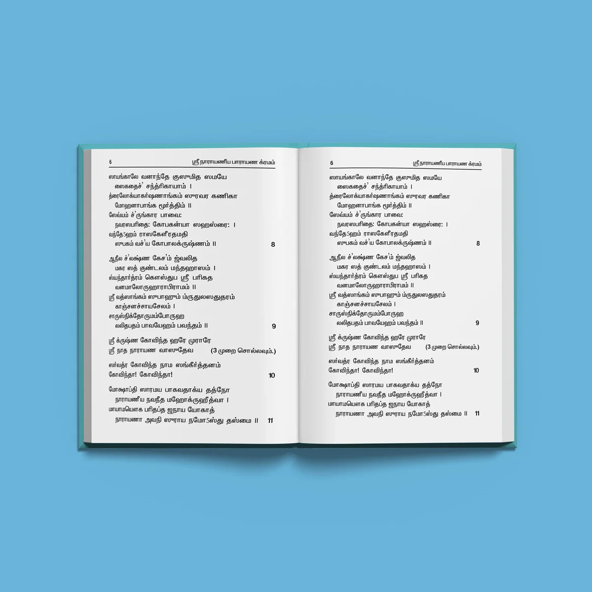 Sri Narayaneeya Parayana Kramam - Tamil | Hindu Religious Book - Image 4