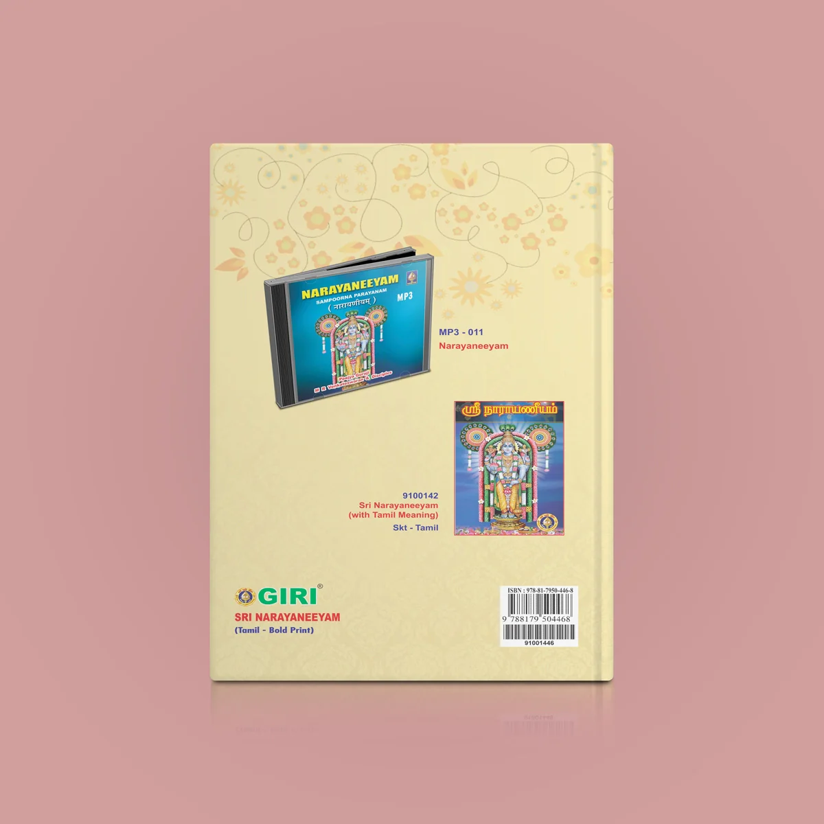 Sri Narayaneeyam - Bold Print - Tamil | Stotra Book/ Hindu Religious Book - Image 2