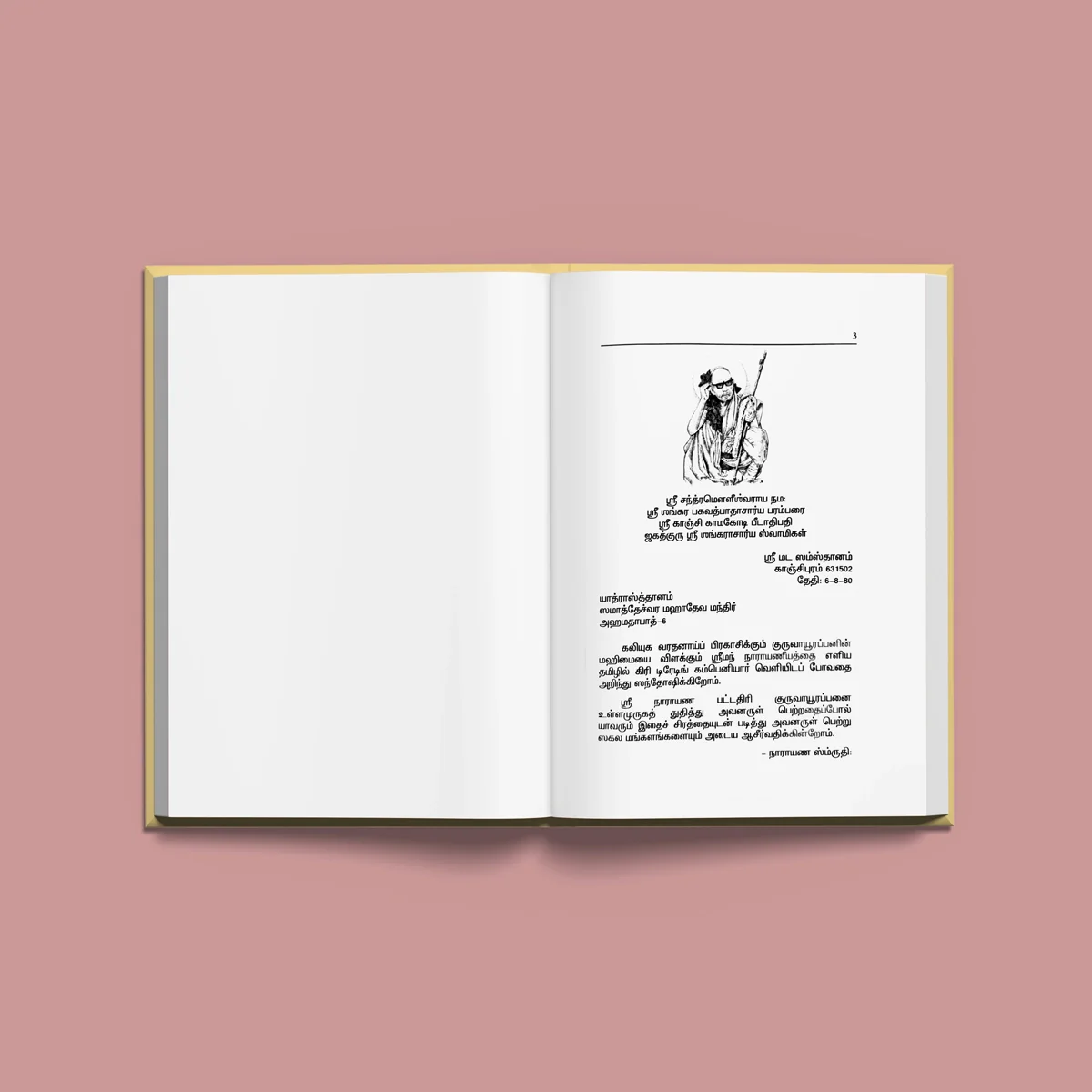 Sri Narayaneeyam - Bold Print - Tamil | Stotra Book/ Hindu Religious Book - Image 3