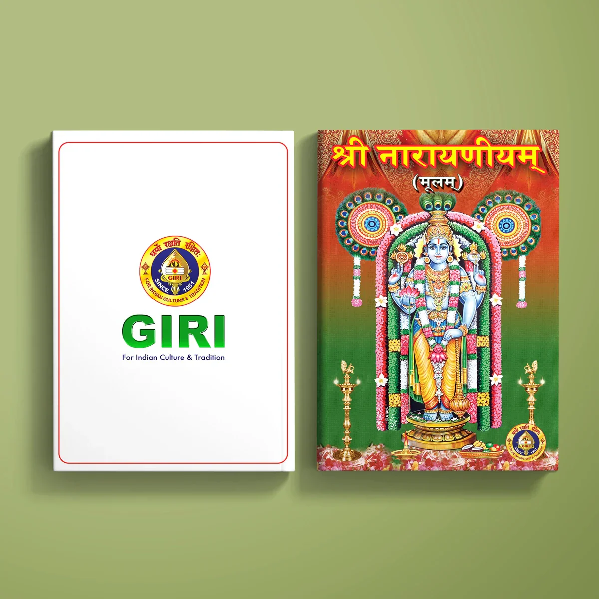 Sri Narayaneeyam - Sanskrit | Stotra Book/ Hindu Religious Book - Image 2